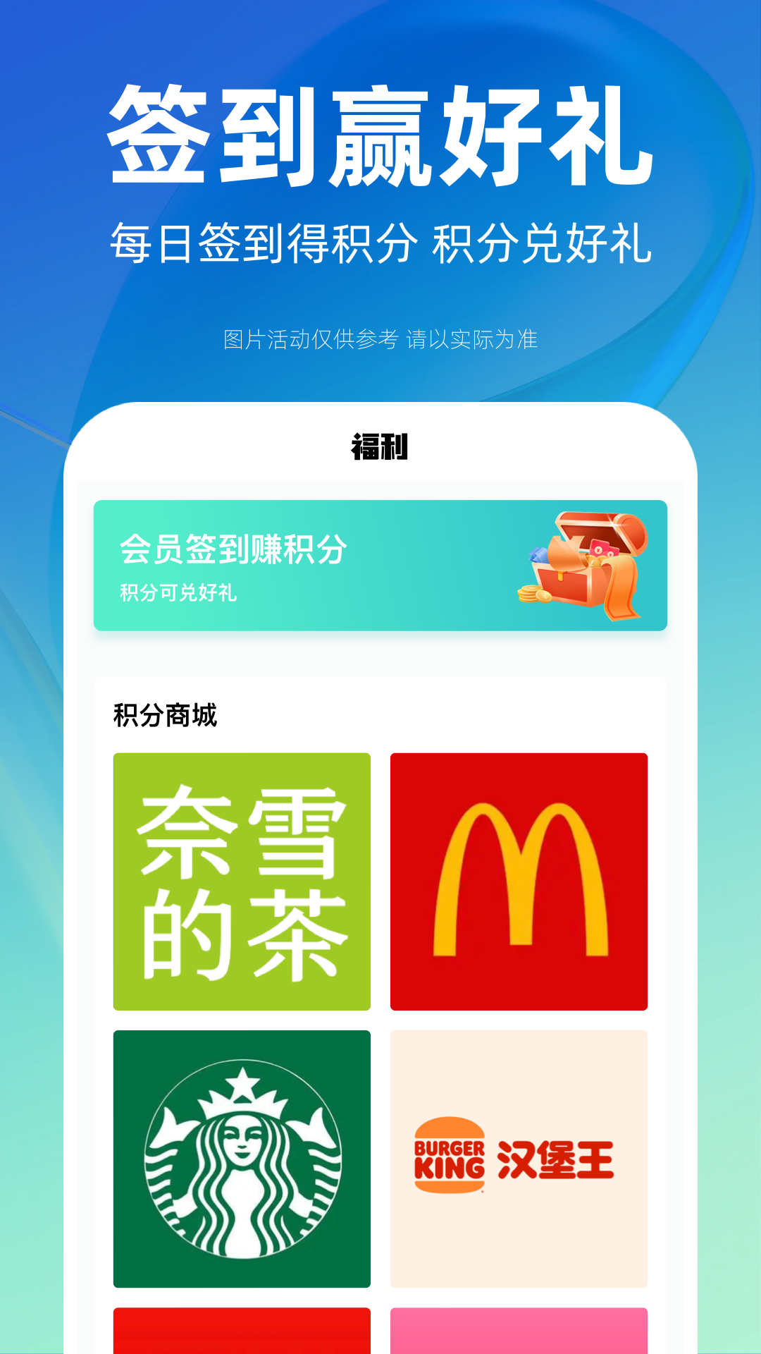 租机管家官方版图2