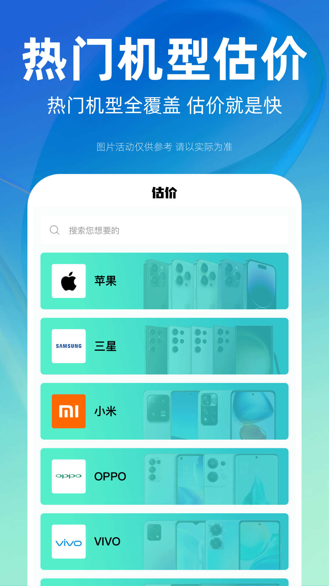 租机管家官方版图3