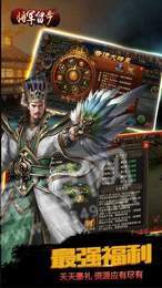 飞衡将军安卓直装版图3