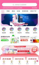 美妆聚品官方版图2