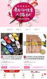 美妆聚品官方版图3