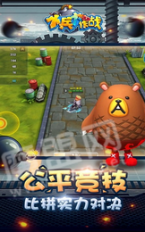 小兵大作战图3