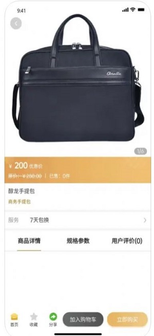 醇龙数科安卓免费版图1