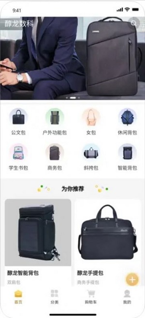 醇龙数科安卓免费版图2
