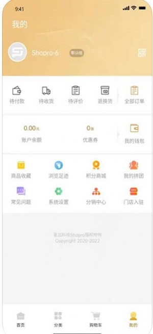 醇龙数科安卓免费版图3