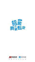 警梦招警最新免费版图1