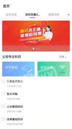 警梦招警最新免费版图2