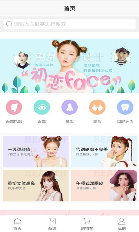 钟秀美颜手机正版