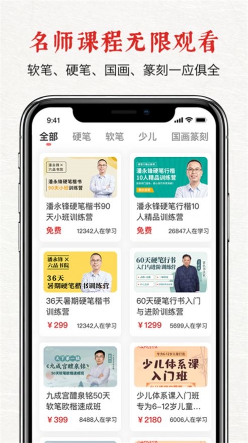 六品堂安卓官方版