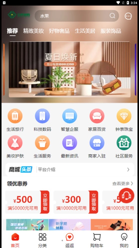 云供销购官方正版图2