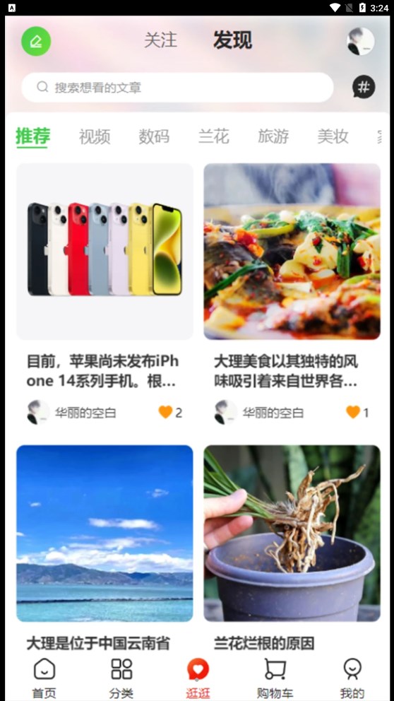 云供销购官方正版图3