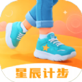 星辰计步官方版