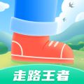 走路王者最新免费版