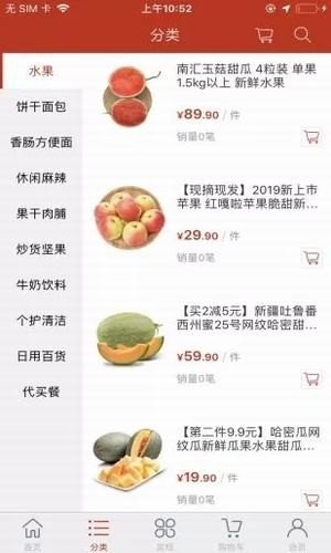 蜗购精选手机版图2