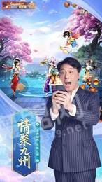 我在江湖之九州仙剑传手机版