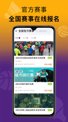 乐思跑特手机正版图1