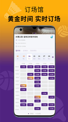 乐思跑特手机正版图2