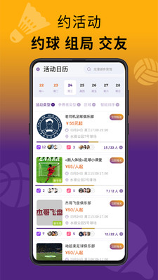 乐思跑特手机正版图3