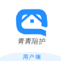 青青陪护最新免费版