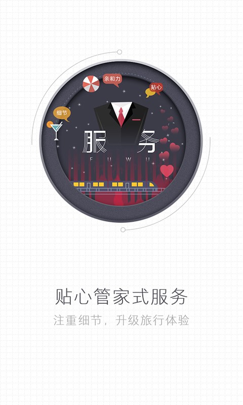 嗨牛旅行手机最新版图1