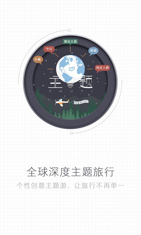 嗨牛旅行手机最新版图2