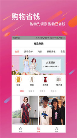 真识货正版图1