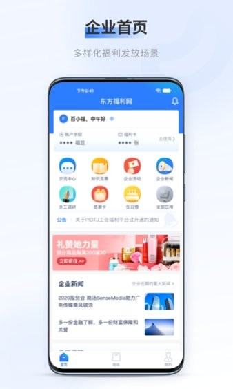 百福得商城无广告版