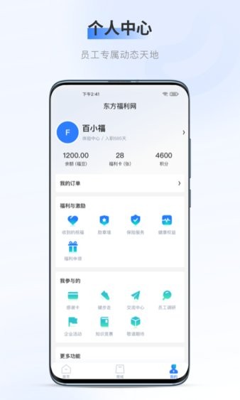 百福得商城无广告版