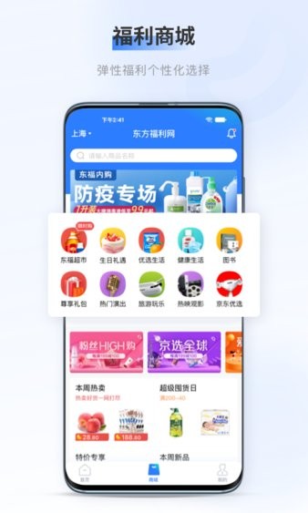 百福得商城无广告版