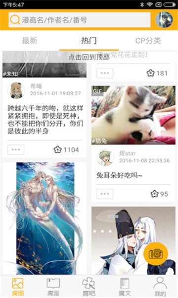 腐次元安卓直装版图1