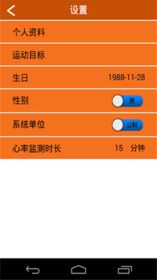 全能运动计步器安卓直装版图1