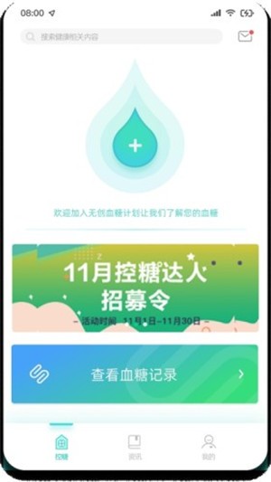 博邦芳舟免费版图1