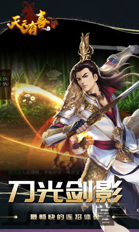 天天有喜2安卓免费版