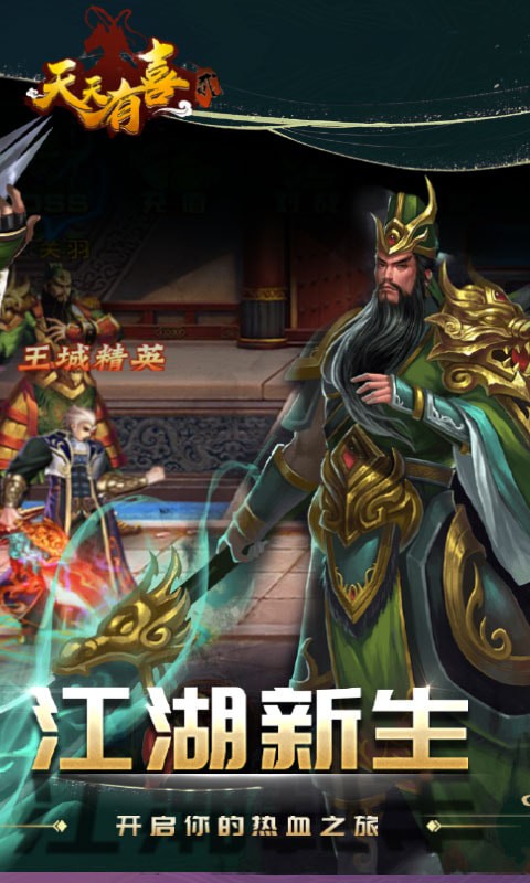 天天有喜2安卓免费版