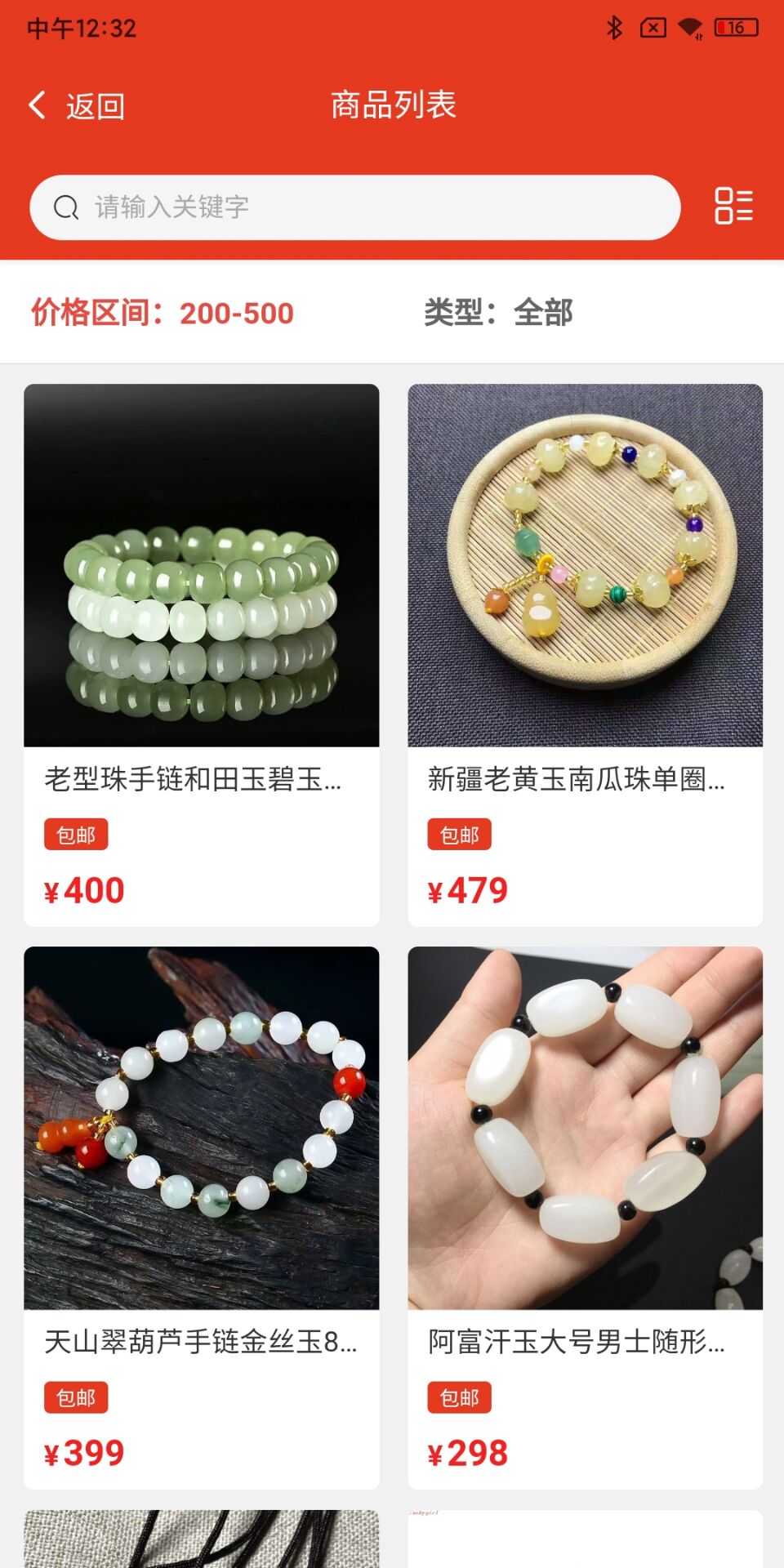 精选2号店正版图1