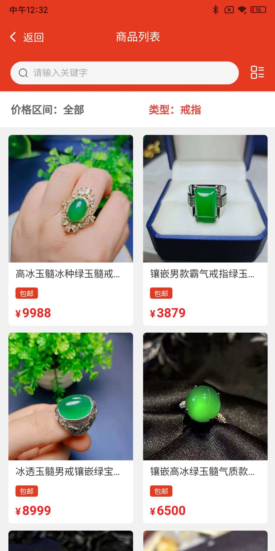 精选2号店正版图2