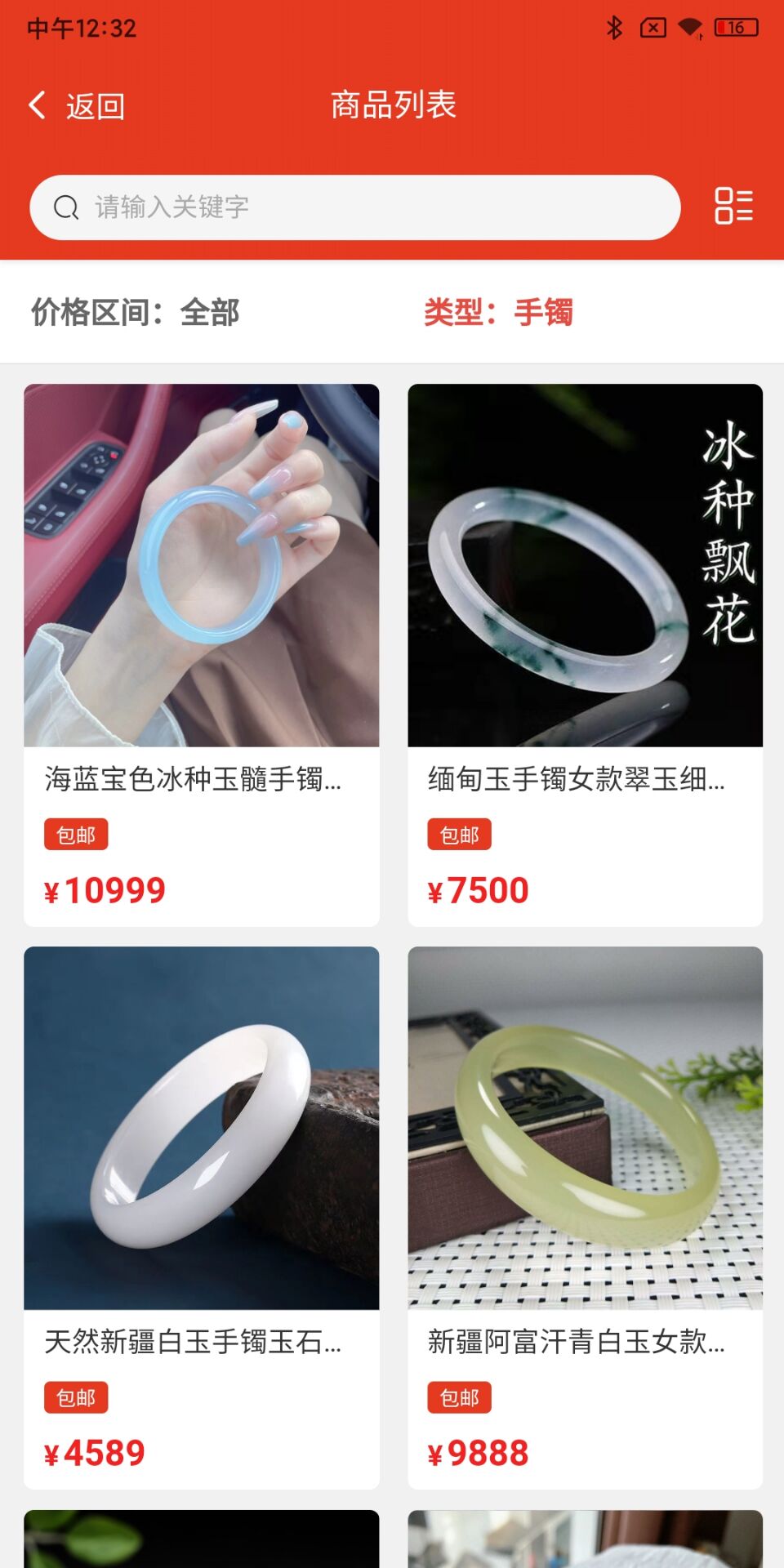 精选2号店正版图3