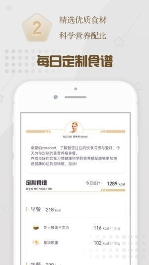 智享瘦安卓免费版图3