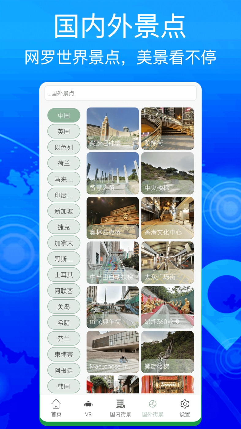 奥维地图高清卫星地图手机最新版图1