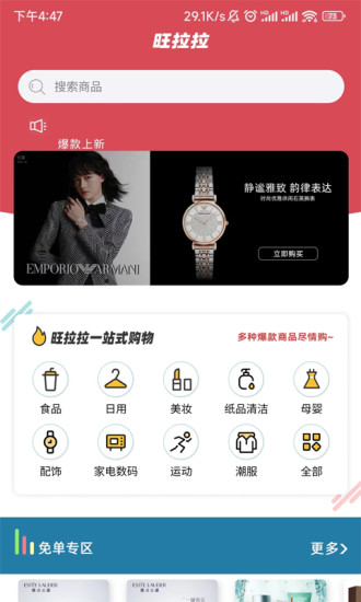 旺拉拉最新版图1