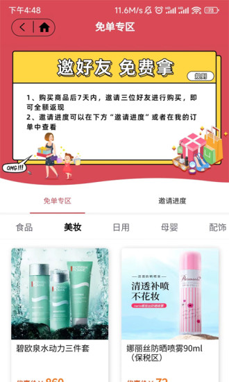 旺拉拉最新版图2