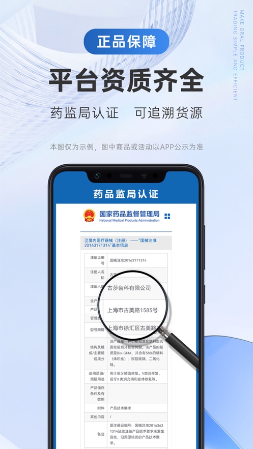 丰信牙科手机免费版图1