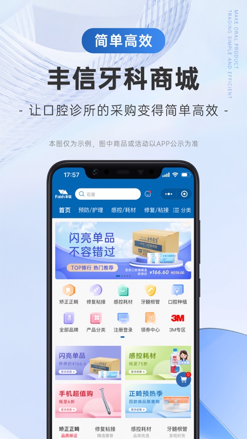丰信牙科手机免费版图3
