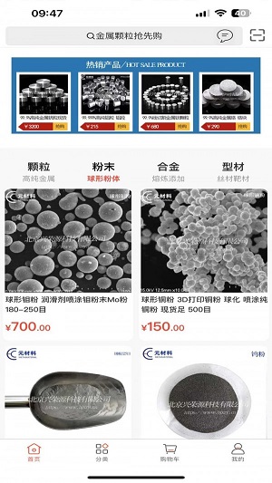 元材料安卓官方版图1