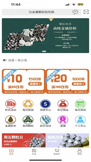 元材料安卓官方版图2