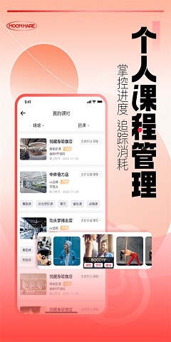 月野兔运动手机最新版图3