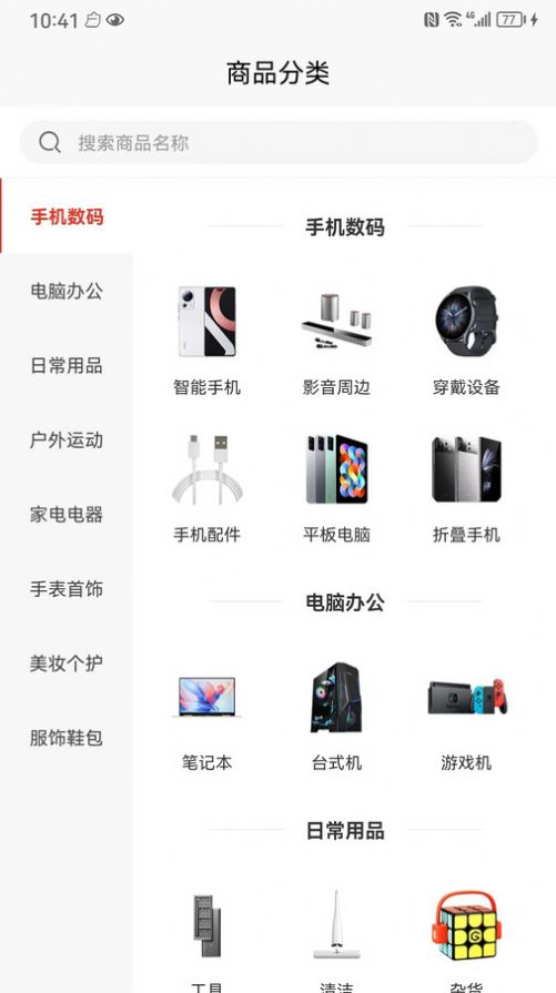 优选小店手机最新版图1