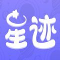 星迹无广告版
