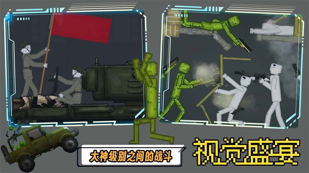 沙盒开放世界模拟器安卓官方版