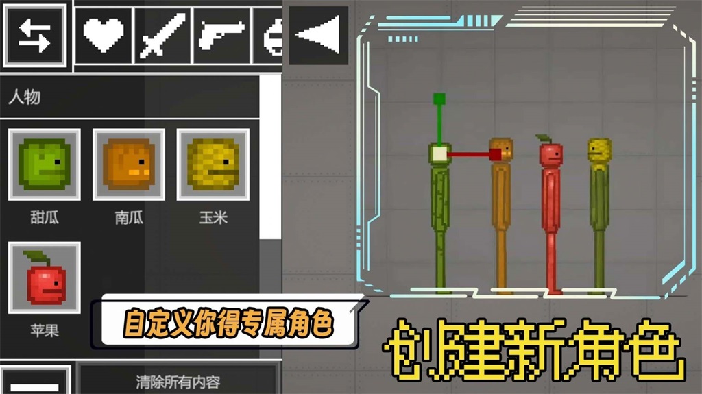 沙盒开放世界模拟器安卓官方版